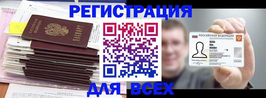 временная регистрация для школы в Зеленодольске