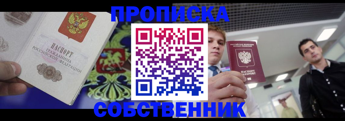 прописка паспорт в Зеленодольске